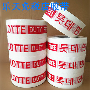 Korean Tape Lotte Tape 5cm Wide Tape Korean Tape English Alphabet Tape Korean Tape