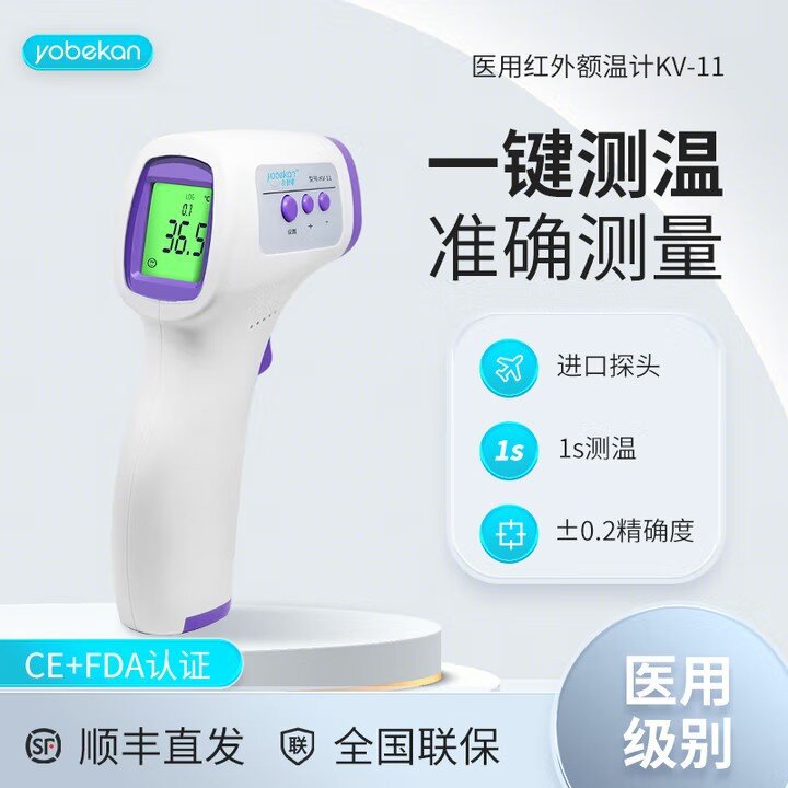 Youbeikang Forehead Thermometer Household Medical Digital Thermometer Infrared Handheld Thermometer Kidsren Infants Baby New