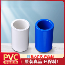 �¿�PVCֱͨ�zճ���Ͻoˮ��������^�oˮ�ܼ����^32ֱ��ˮ���4��