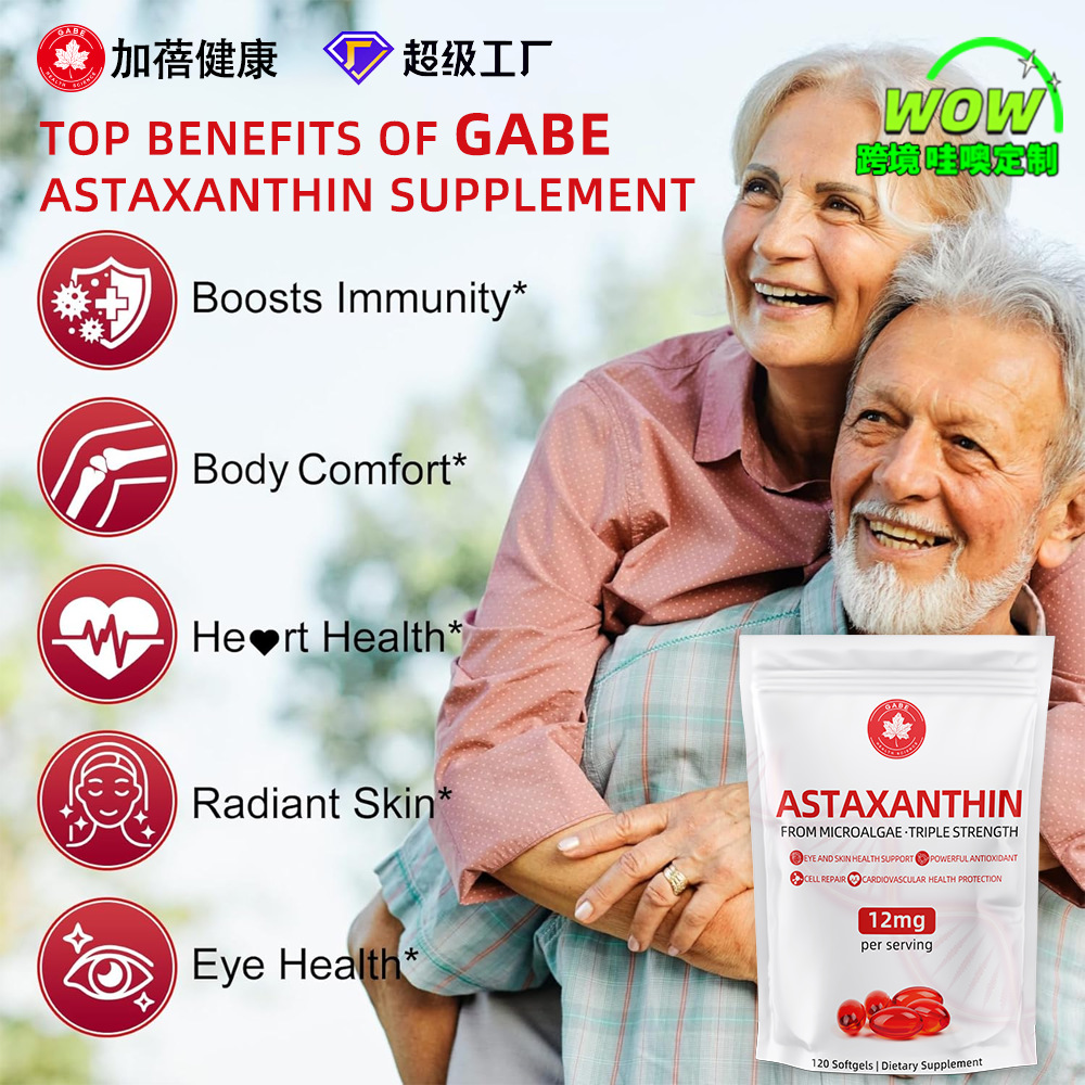 加工定制跨境葵花籽油astaxanthin softgels保健虾青素软胶囊贴牌