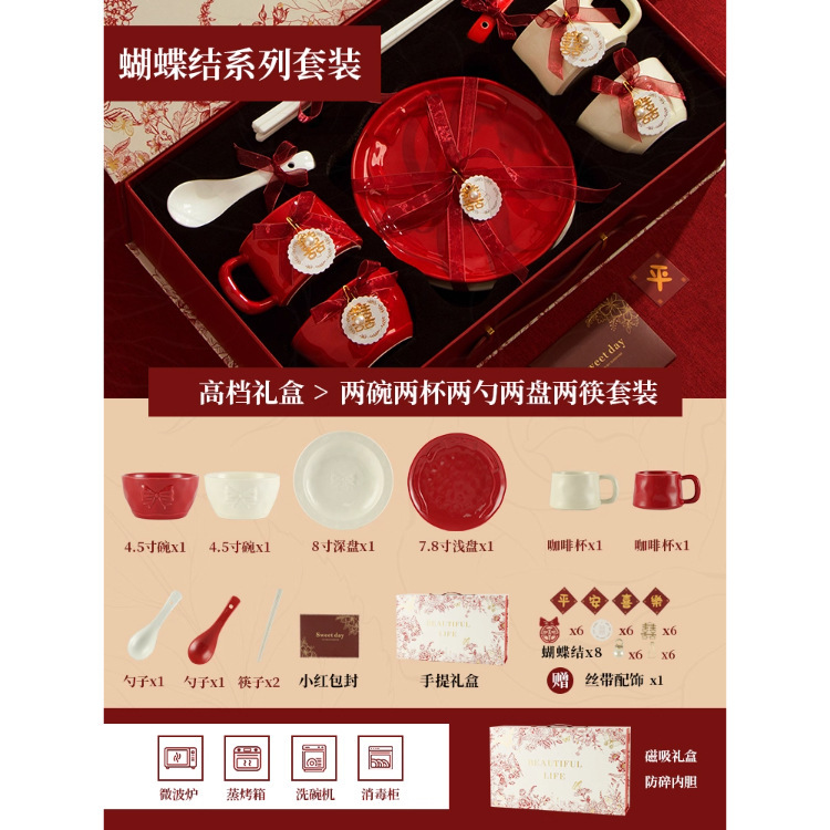 结婚喜庆陶瓷碗碟套装锦盒装家用盘子碟子餐具组合高级感伴手礼品|undefined
