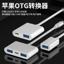 �m���O��lightning�Dusb3.0���U�PӲ�P����I�P����һotg�D�Q��