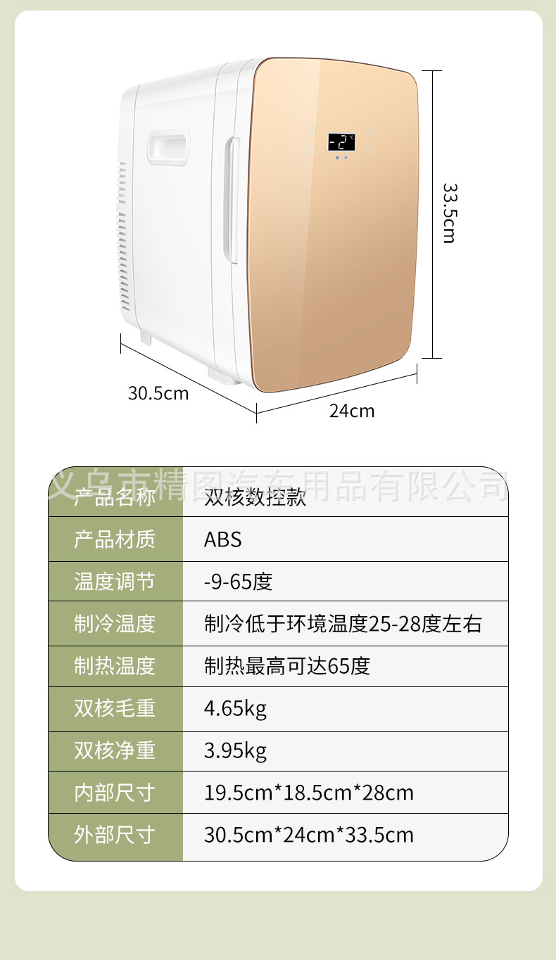 Bangmai 15L car refrigerator mini car home dual-use mini refrigerator single dual-core temperature display intelligent CNC preservation