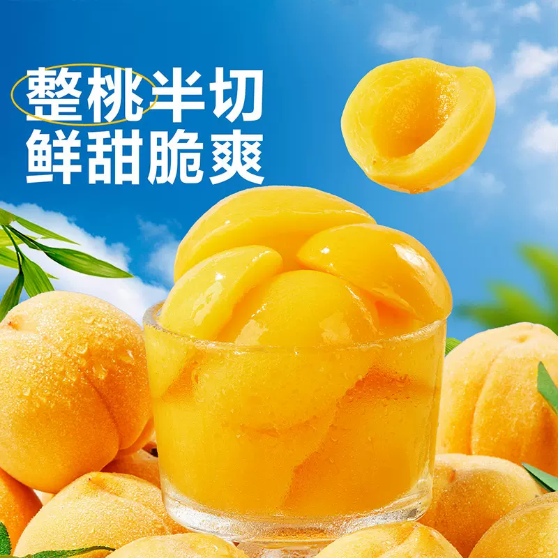 良品铺子 黄桃果捞312g箱规36罐水果捞罐头零食正品批发一件包邮