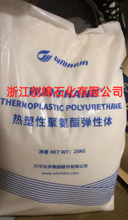 TPU/��̨�f�A/WHT-7185 ��̼������ Ӳ��85A ��ˮ�� ��UV �͟���