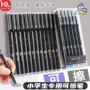 可擦小学生黑色水笔