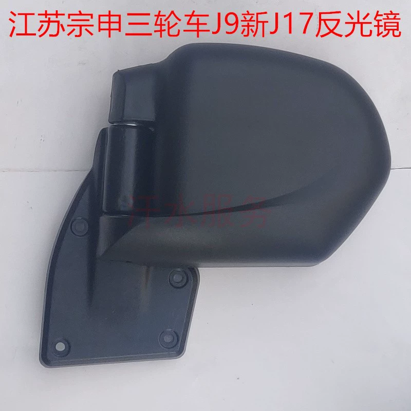 Jiangsu Zongshen Long трехколесный велосипед оригинальный аксессуар ZS200ZH новый J9A зеркало J17 Vios заднего вида зеркало заднего вида