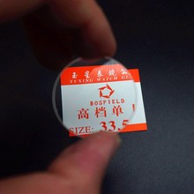 单卜表蒙 手表玻璃 前凸后平弧面表蒙 放大效果 表蒙子/门子 表镜