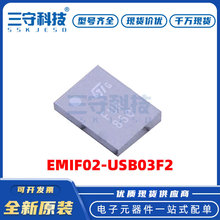 EMIF02-USB03F2 封裝WFBGA-11 電子元器件 EMI/RFI 濾波器 現貨