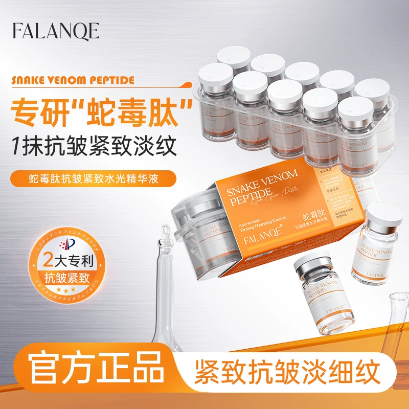 Эссенция для лица Falanxi Snake Venom Peptide Anti-wrinkle Firming Hydrating Essence, улучшающая восстановление и осветляющая, оптом.