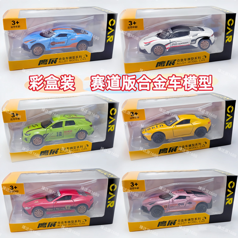 【Boxed】1:36 Alloy Car Model Track Racing Car with Openable Doors and Pull-Back Function, Boys' Toy Car, Gift for Claw Machine