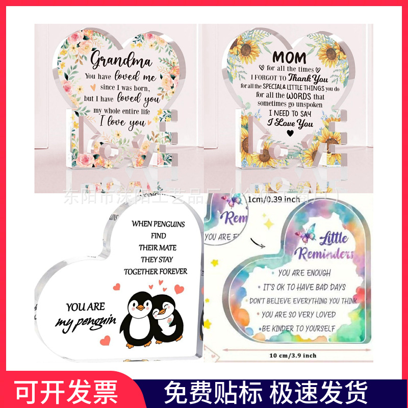 现货跨境新品热卖爱心亚克力情人节母亲节家居工艺品桌面摆件