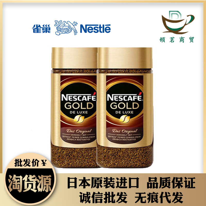 Imported Nescafe Nestle Gold medal Instant Sucrose All black coffee American style Latte bottled 200g