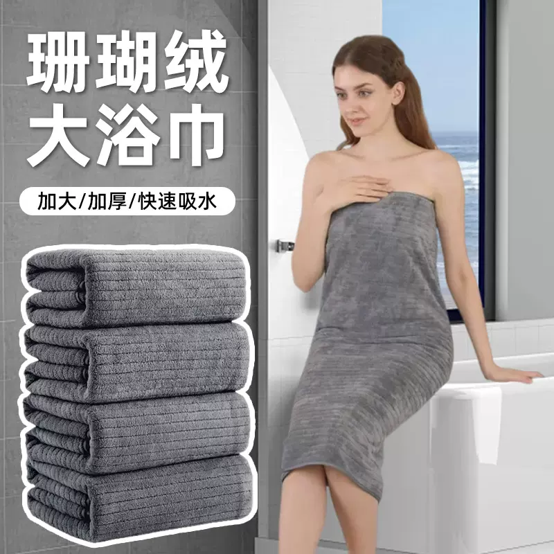 跨境90*180珊瑚绒大浴巾加大加厚吸水柔软速干成人毛巾浴巾批发