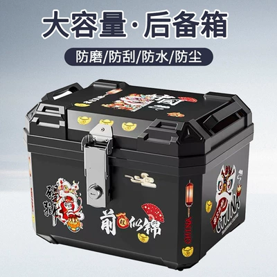 Liter Large Capacity Storage Box, Motorcycle trunk