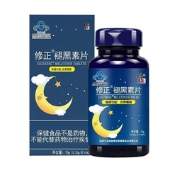 修理する. 正メラトニン錠16.25g(0.25g/錠x 65錠) の現物は、1件の発行をサポートしていることがわかった