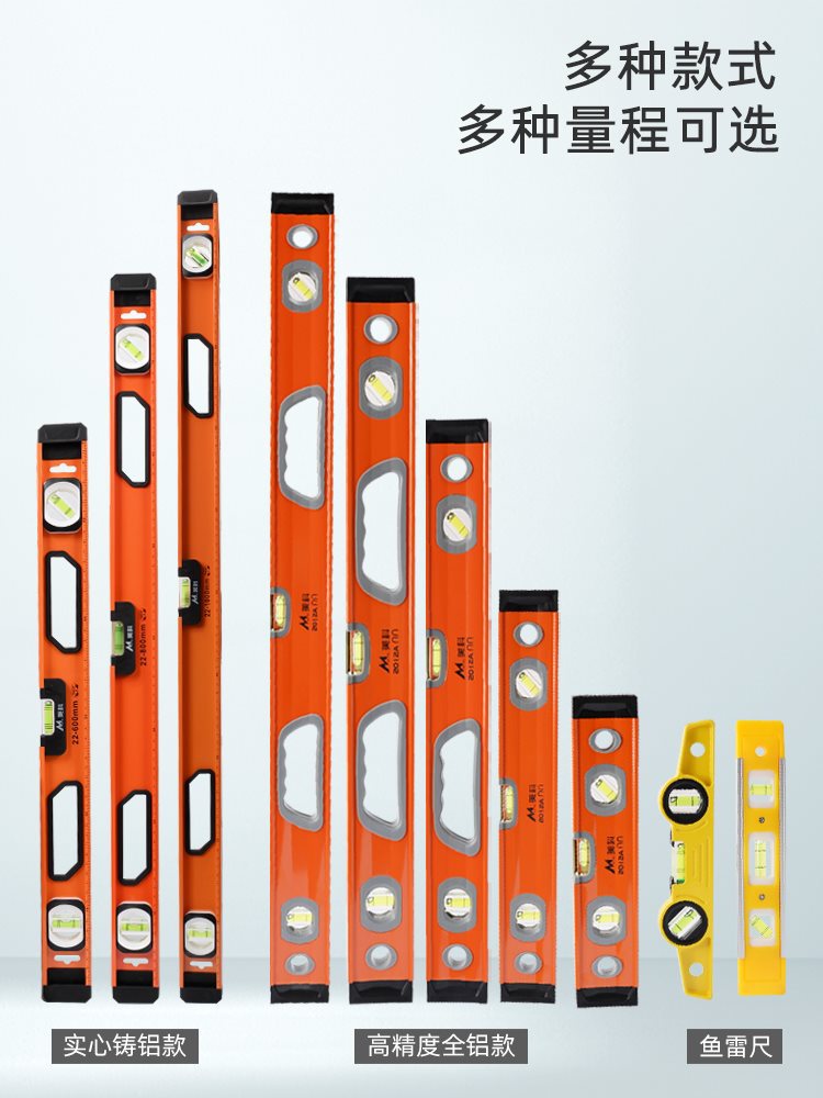 实心铸铝水平尺高精度平水尺防摔平衡尺强磁小型铝合金靠尺家用装