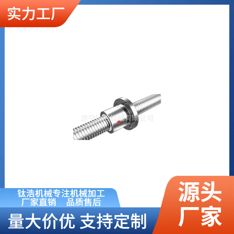 变位导程预紧滚珠丝杠型号大全专业品质保障来图来样加工