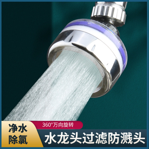 Kitchen filter water purifier splash head faucet bubbler transparent PP cotton dechlorination faucet dishwasher magic spray