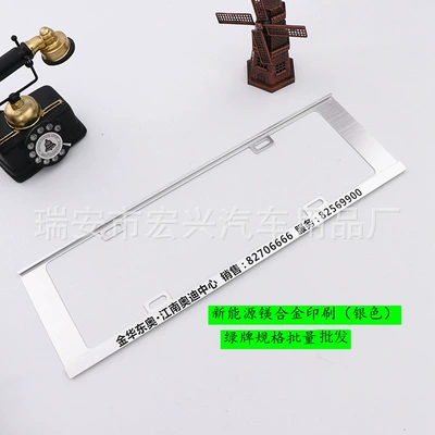 License plate holder/license plate holder | Frame with Words - new-energy-thickened-magnesium-alloy-silver-black