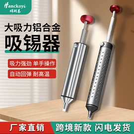 电烙铁;烙铁头烙铁咀;焊丝