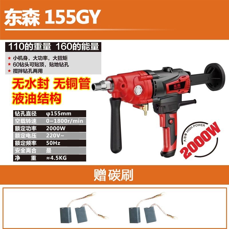 東森195GYポータブルダイヤモンド水掘削機エアコンクラッチ過負荷保護東森ブラシレス1直販メーカー|undefined