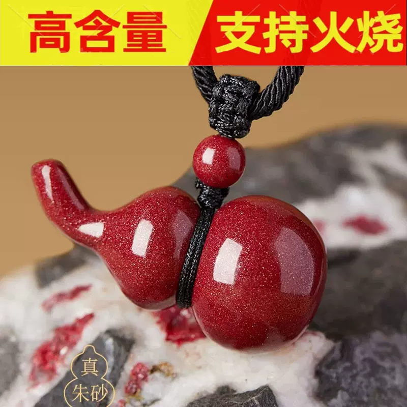 雅之慕 源头高含量紫金砂朱砂葫芦吊坠歪脖葫芦挂件本命年朱砂批