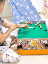 台球纸板玩具diy幼儿园中班数学区材料大班区自制教具