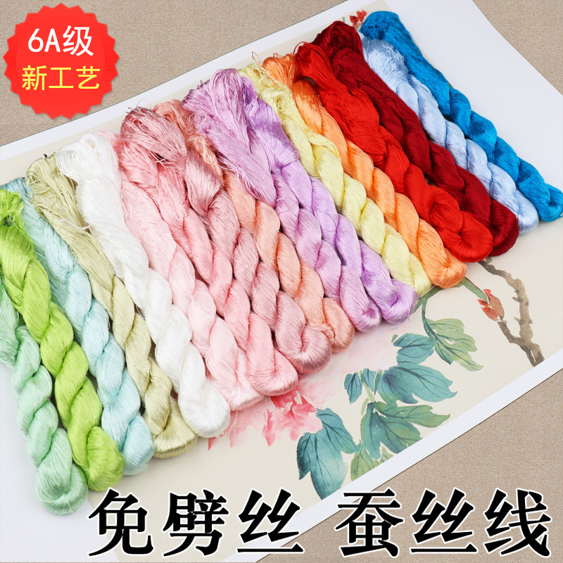 绒花缠花DIY手工制作材料无捻蚕丝线汉服配批发|undefined