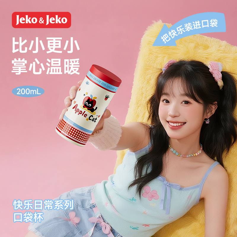 JEKO迷你保温杯316不锈钢食品级水杯儿童学生便携杯子女生高颜值|undefined
