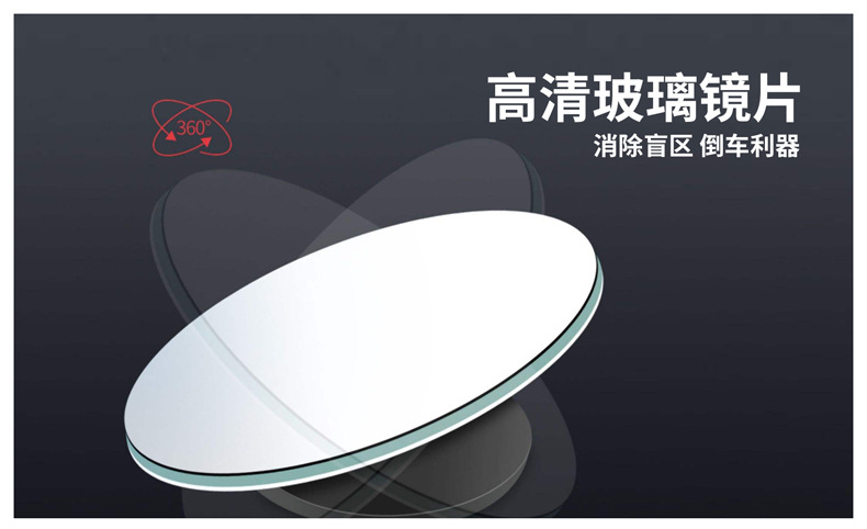 Car Rearview Mirror Rain Eyebrow Small Round Mirror Integrated Reflector Blind Spot Mirror Reversing Mirror Rain Shield Universal