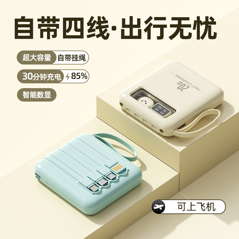 工場の新しい漫画パワーバンクギフト印刷可能なロゴミニ内蔵ケーブルポータブル 20,000 mAh モバイル電源|undefined