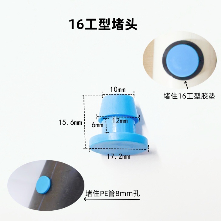 Tubo rígido PE bypass 16 gongs taponador de almohadilla de goma 8 mm10 mm perforado agujero incorrecto bloqueo móvil parche de tres piezas