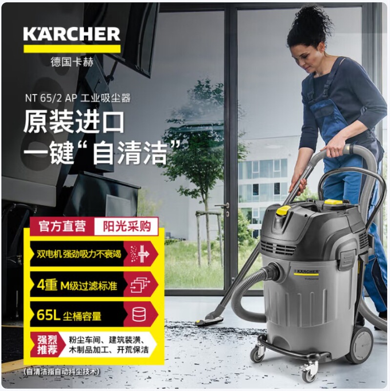 KARCHER ドイツ ケルヒャー 業務用 産業用 バケット型 乾湿両用 ダストシェイク ハイパワー掃除機 NT65/2AP|undefined