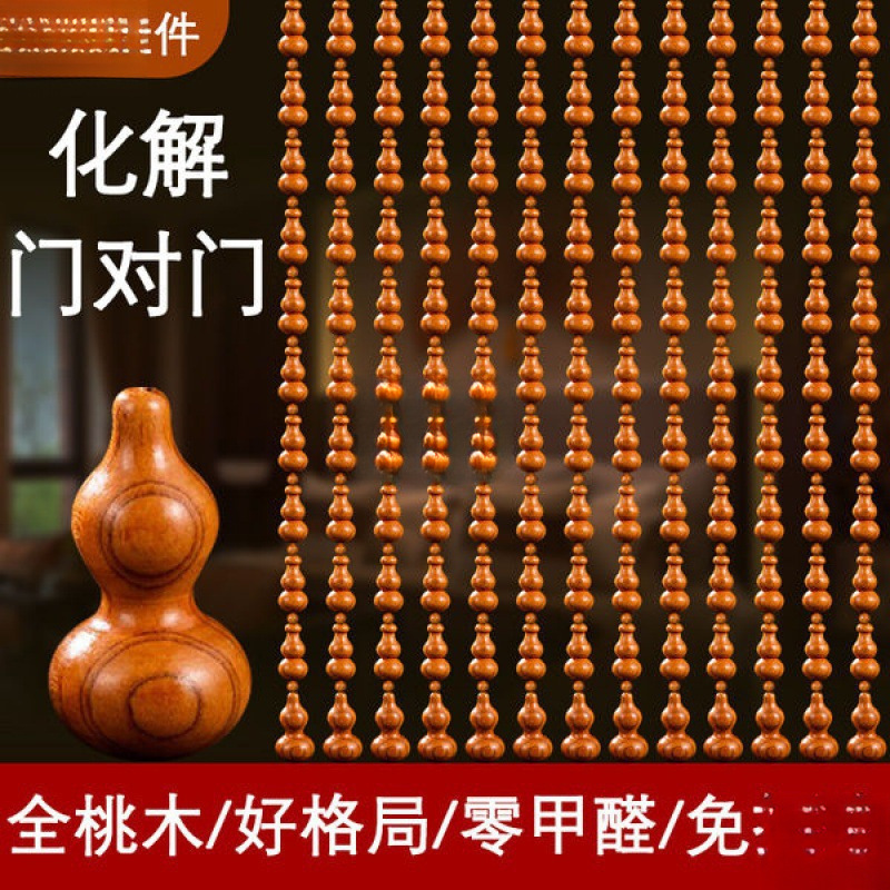 Peach Wood Gourd Log Feng Shui Door Curtain Bedroom Home Toilet Kitchen Living Room Away Partition Door Hole-free