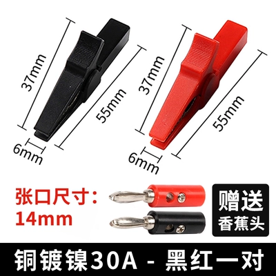 Clip Alligator Clip Charging Clip – Car on the line of fire - 30a-crocodile-clip-black-and-red-pair-nickel-plated-copper-6-square-meters