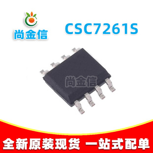 CSC7261S ��Դ΢SOP-8 18W PD�ԴICоƬ����MOS�������IC