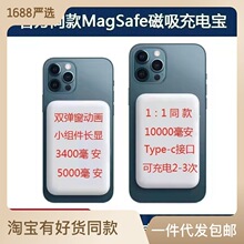 新款Magsafe适用于苹果123磁吸充电宝5W无线充电15000mAh移动电源