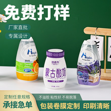 工厂直销pvc热缩膜标签收缩膜饮料矿泉水瓶口彩印pet收缩膜塑封膜