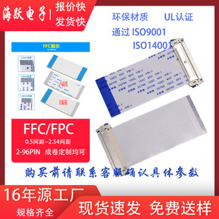 FFC/FPC��ƽ��0.5�g������ܛ�ž�26Pͬ/����FFC��a�~���B����
