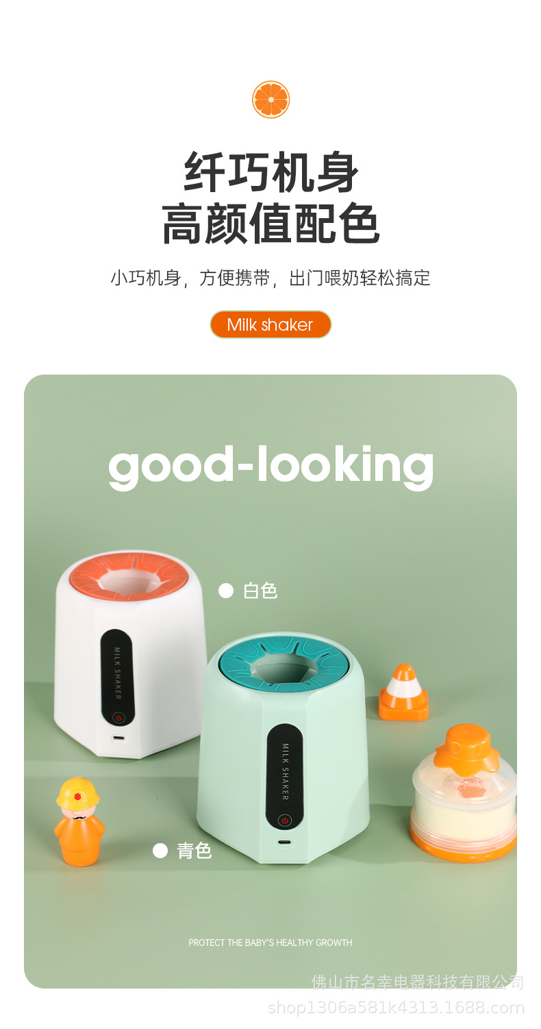 摇奶器_15.jpg