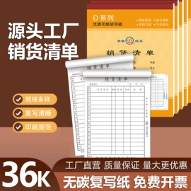 凭证报表单据;单据/收据;笔记本记事本