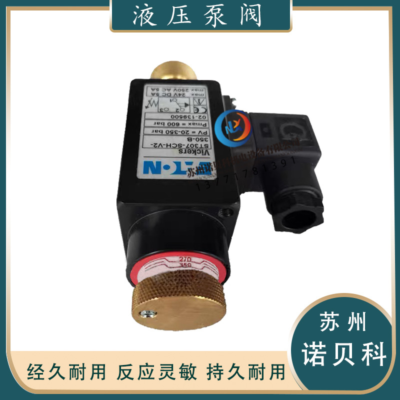 伊顿VICKERS威格士继电器 ST307-SCH-V2-350-B 原装 液压继电器