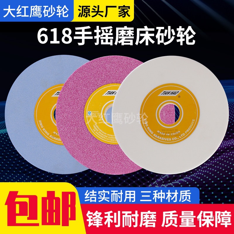 618小磨床砂轮片180*12.7*31.75白刚玉沙轮手摇平面磨床模具军霞