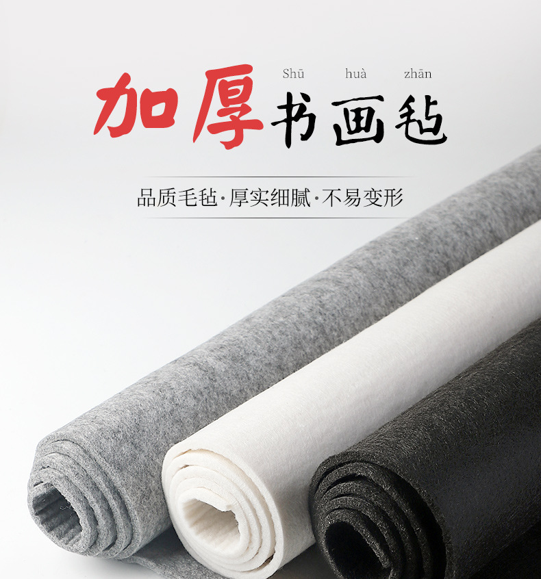 毛毡_03