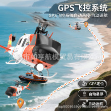 羽翔F07S遥控战斗直升机 UH-1休伊航模飞机像真无人机GPS自动返航