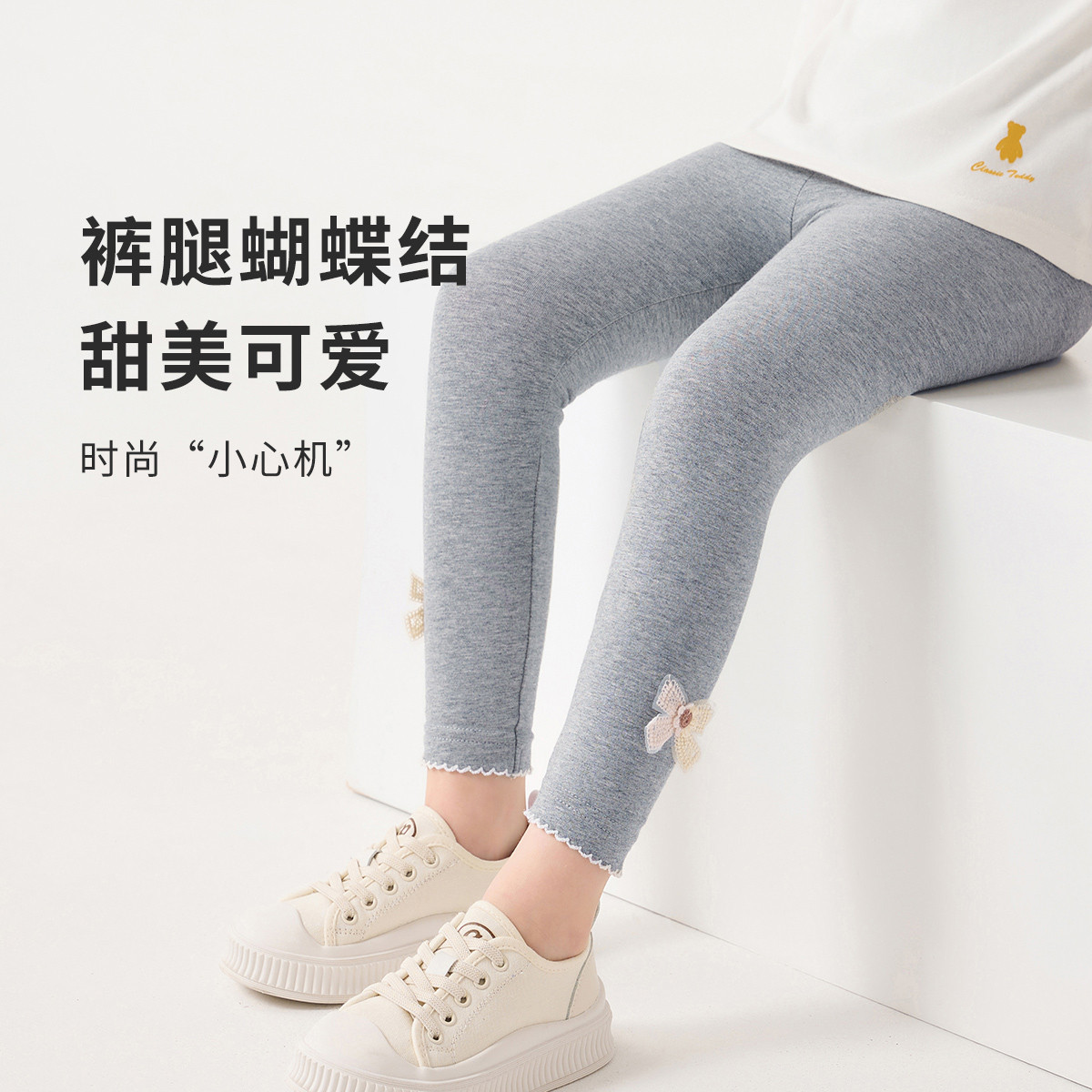 春款儿童弹力打底裤甜美蝴蝶结打底裤中小童休闲舒适长裤