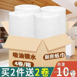 Sushi Paper for Hotel and Restaurant Use, Food Fresh Cooking Roll Paper, Thickened Kitchen Absorbent Paper to Absorb Meat Moisture, Dry and Wet