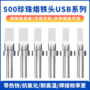 USB Automatic Soldering Machine Soldering Iron Tip 500 Welding Nozzle 205H High Frequency 150W Soldering Station Machine