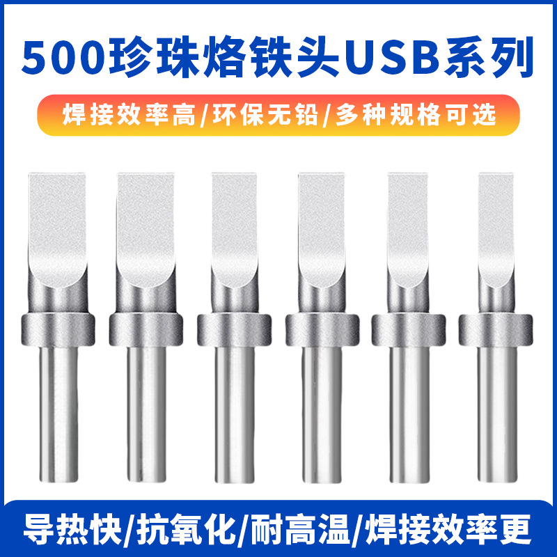 USB自动焊锡机烙铁头500焊咀205H高频150W焊台机器